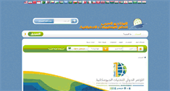 Desktop Screenshot of gisarab.com