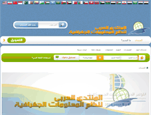 Tablet Screenshot of gisarab.com